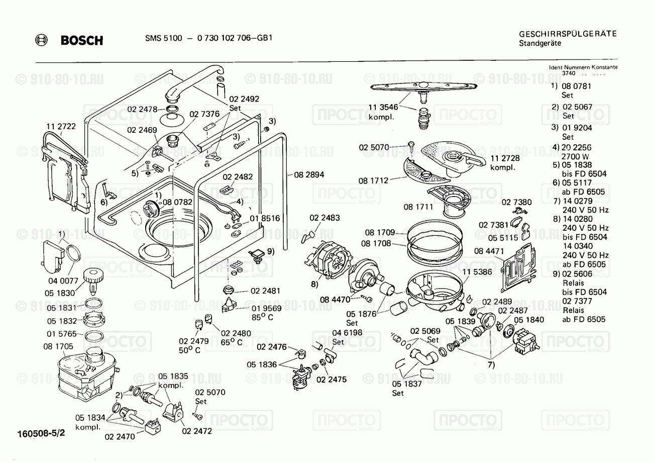 Посудомоечная машина Bosch 0730102706(00) - взрыв-схема