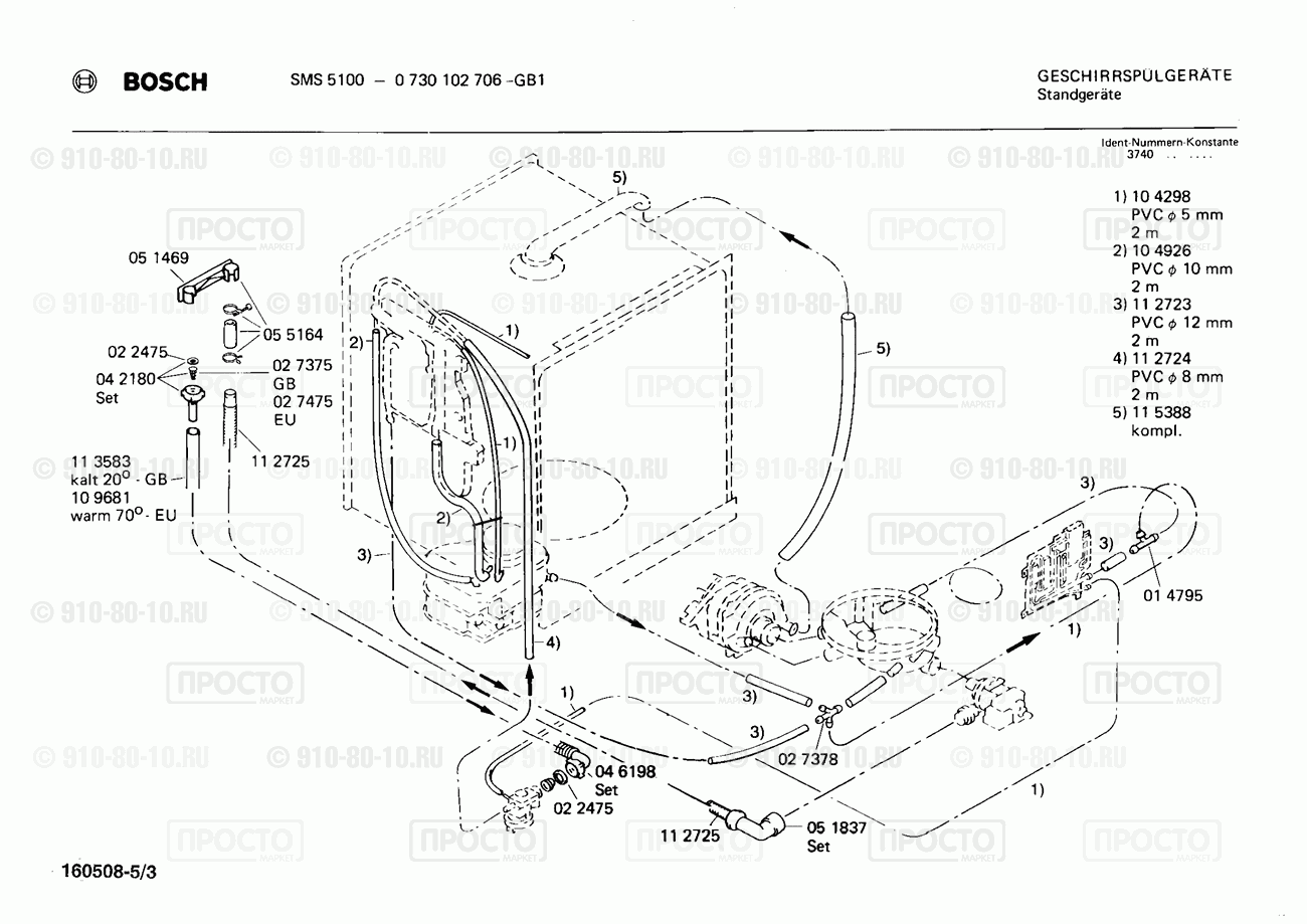 Посудомоечная машина Bosch 0730102706(00) - взрыв-схема
