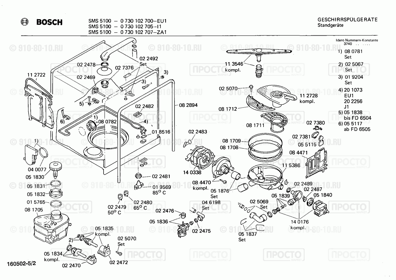Посудомоечная машина Bosch 0730102707(00) - взрыв-схема