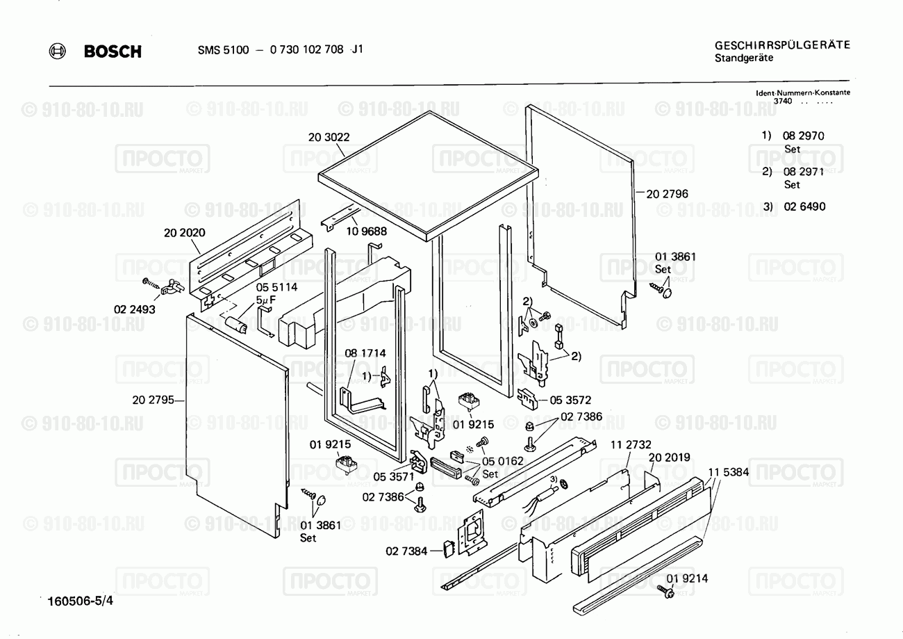 Посудомоечная машина Bosch 0730102708(00) - взрыв-схема