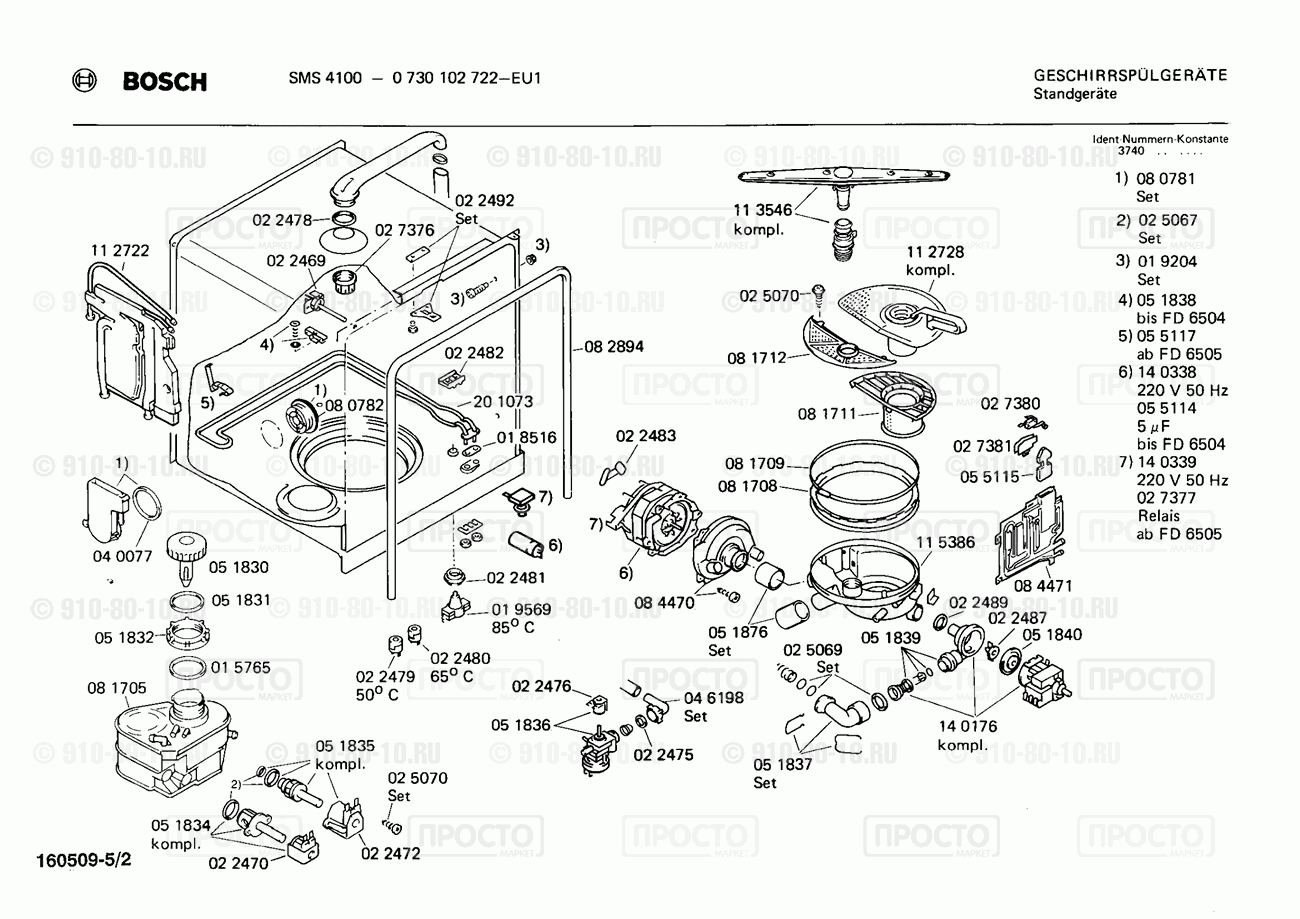 Посудомоечная машина Bosch 0730102722(00) - взрыв-схема