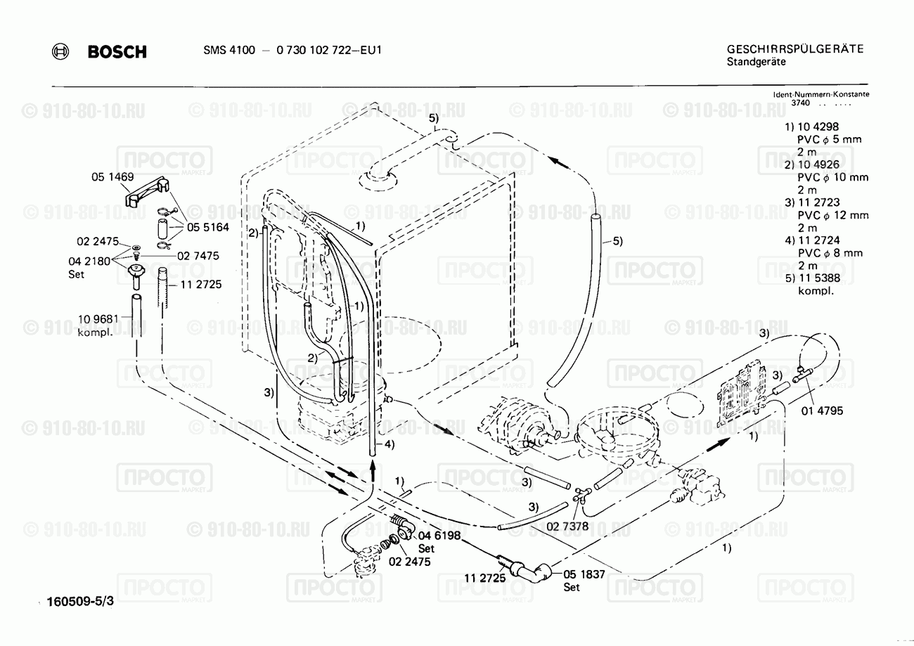 Посудомоечная машина Bosch 0730102722(00) - взрыв-схема