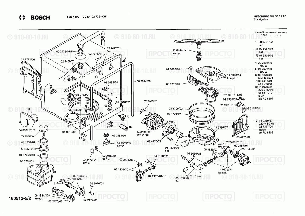 Посудомоечная машина Bosch 0730102725(00) - взрыв-схема