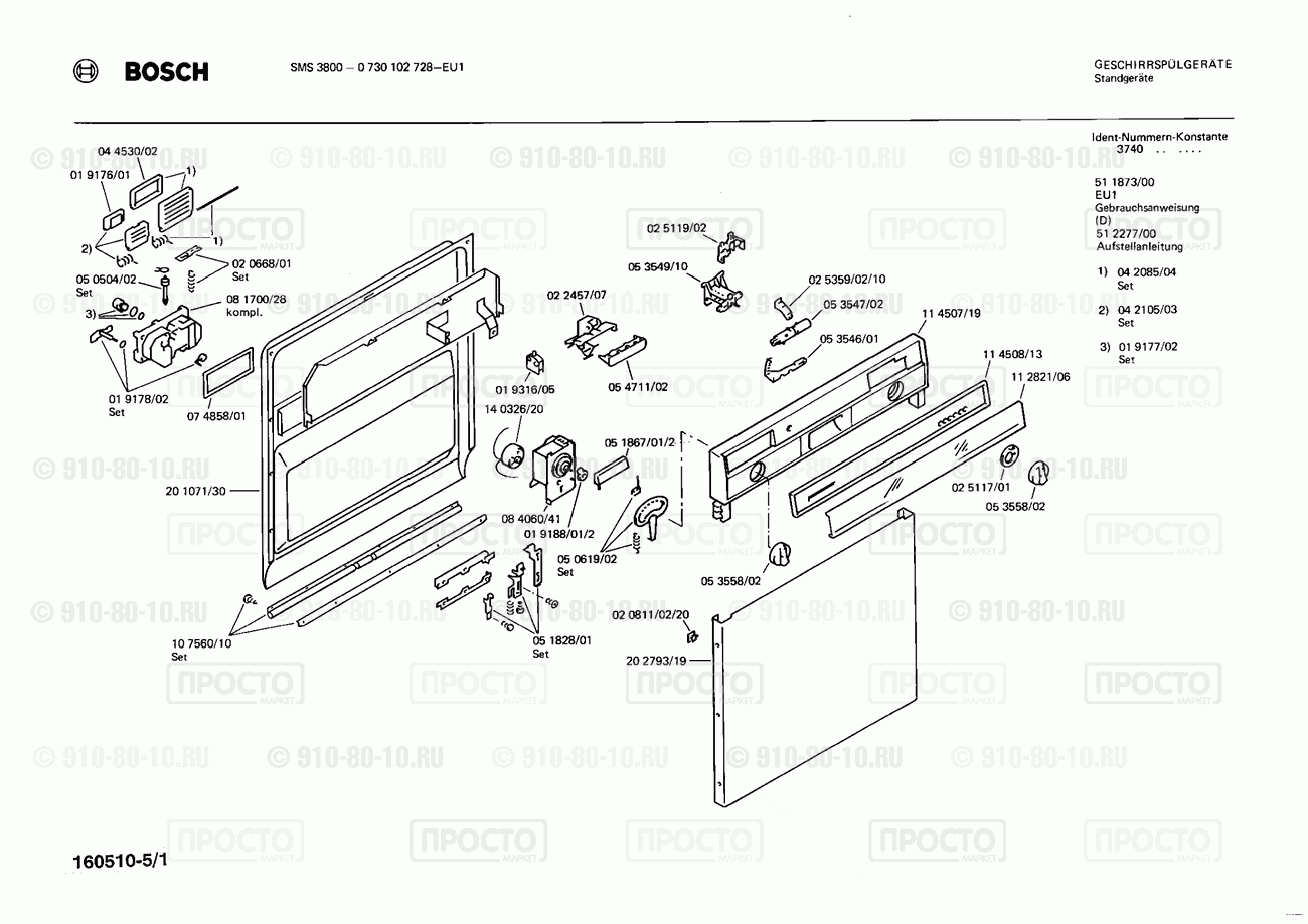 Посудомоечная машина Bosch 0730102728(00) - взрыв-схема