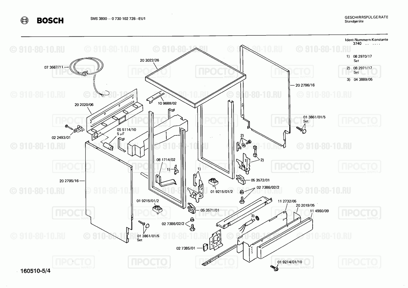 Посудомоечная машина Bosch 0730102728(00) - взрыв-схема