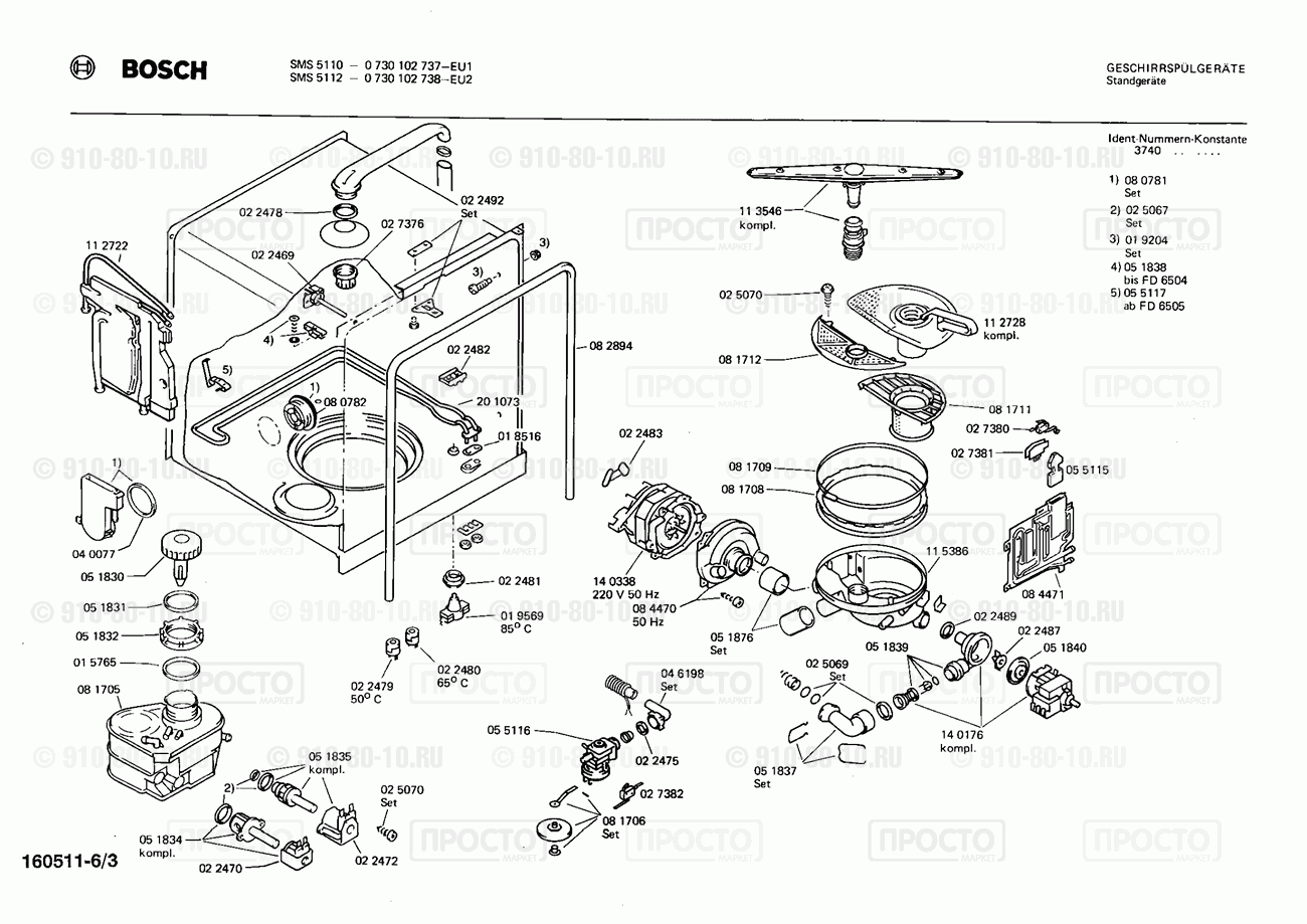 Посудомоечная машина Bosch 0730102737(00) - взрыв-схема