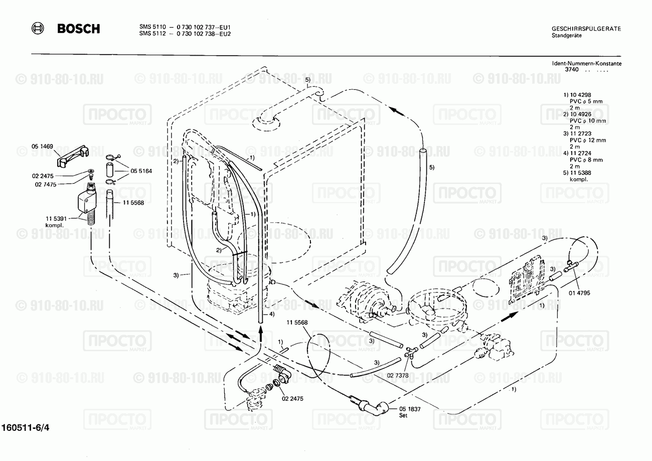 Посудомоечная машина Bosch 0730102738(00) - взрыв-схема