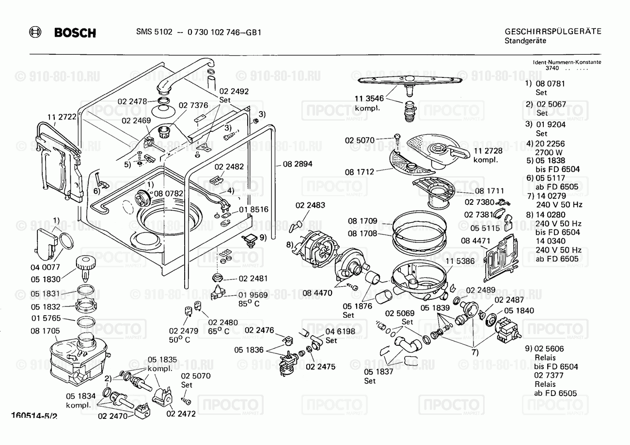 Посудомоечная машина Bosch 0730102746(00) - взрыв-схема
