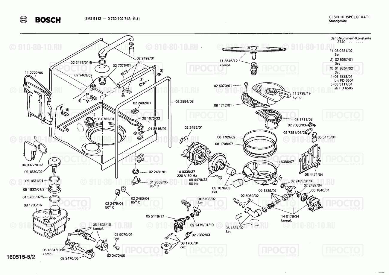 Посудомоечная машина Bosch 0730102748(00) - взрыв-схема
