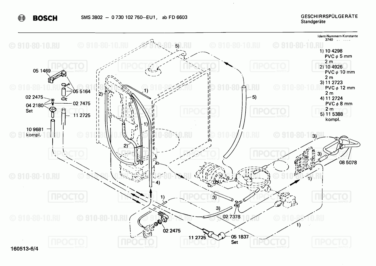Посудомоечная машина Bosch 0730102750(00) - взрыв-схема