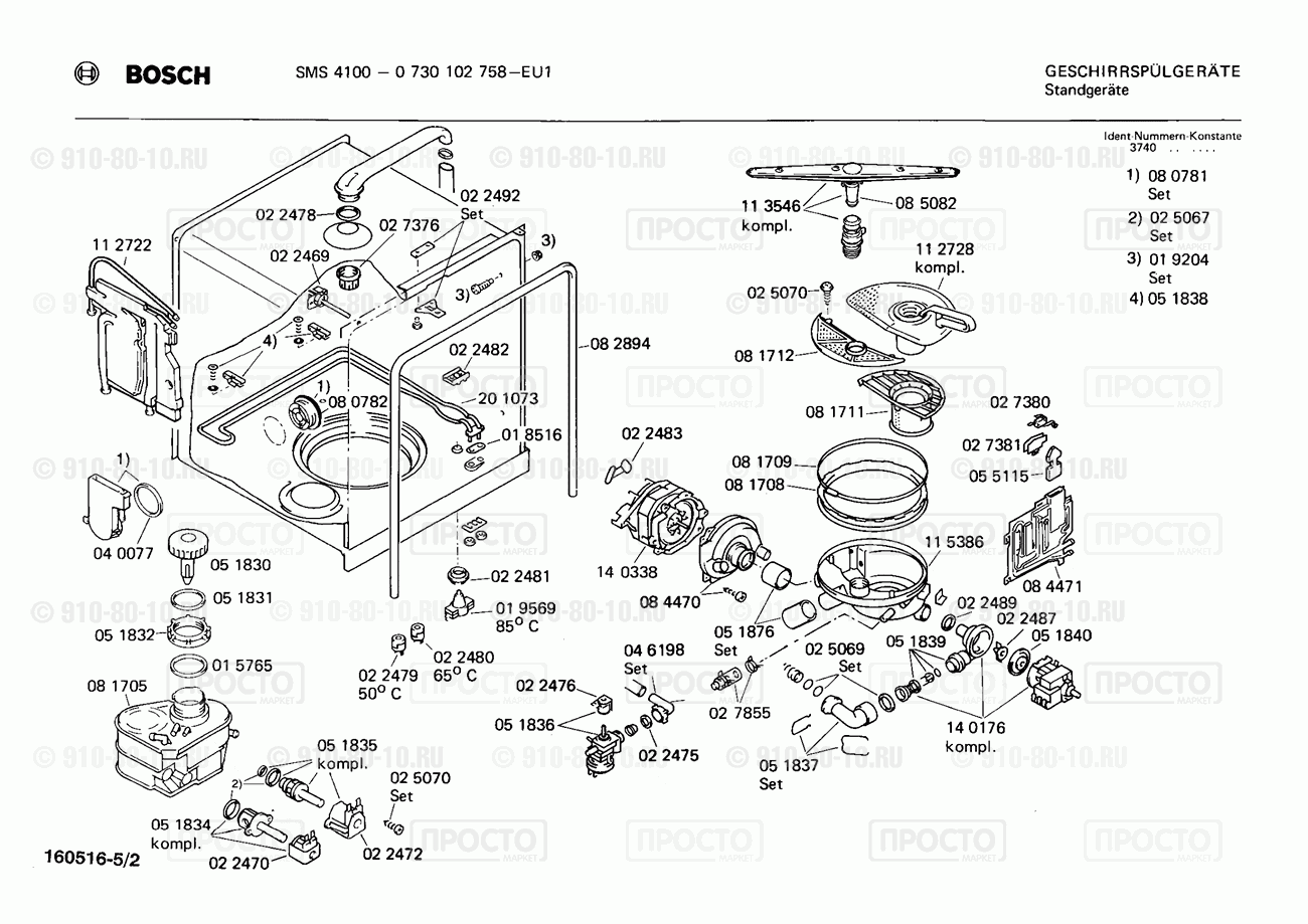 Посудомоечная машина Bosch 0730102758(00) - взрыв-схема