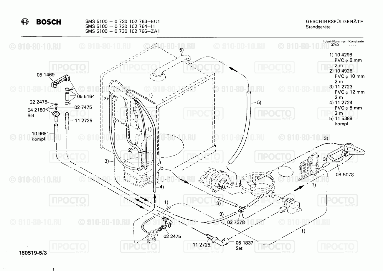 Посудомоечная машина Bosch 0730102763(00) - взрыв-схема