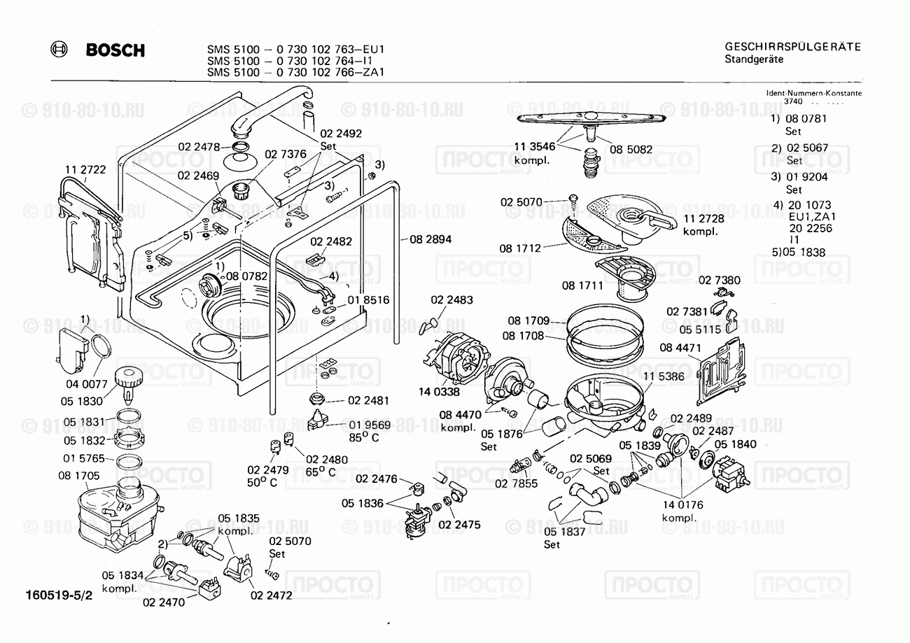 Посудомоечная машина Bosch 0730102764(00) - взрыв-схема