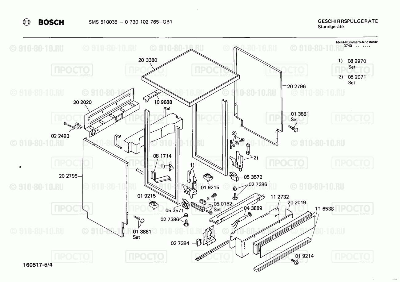 Посудомоечная машина Bosch 0730102765(00) - взрыв-схема