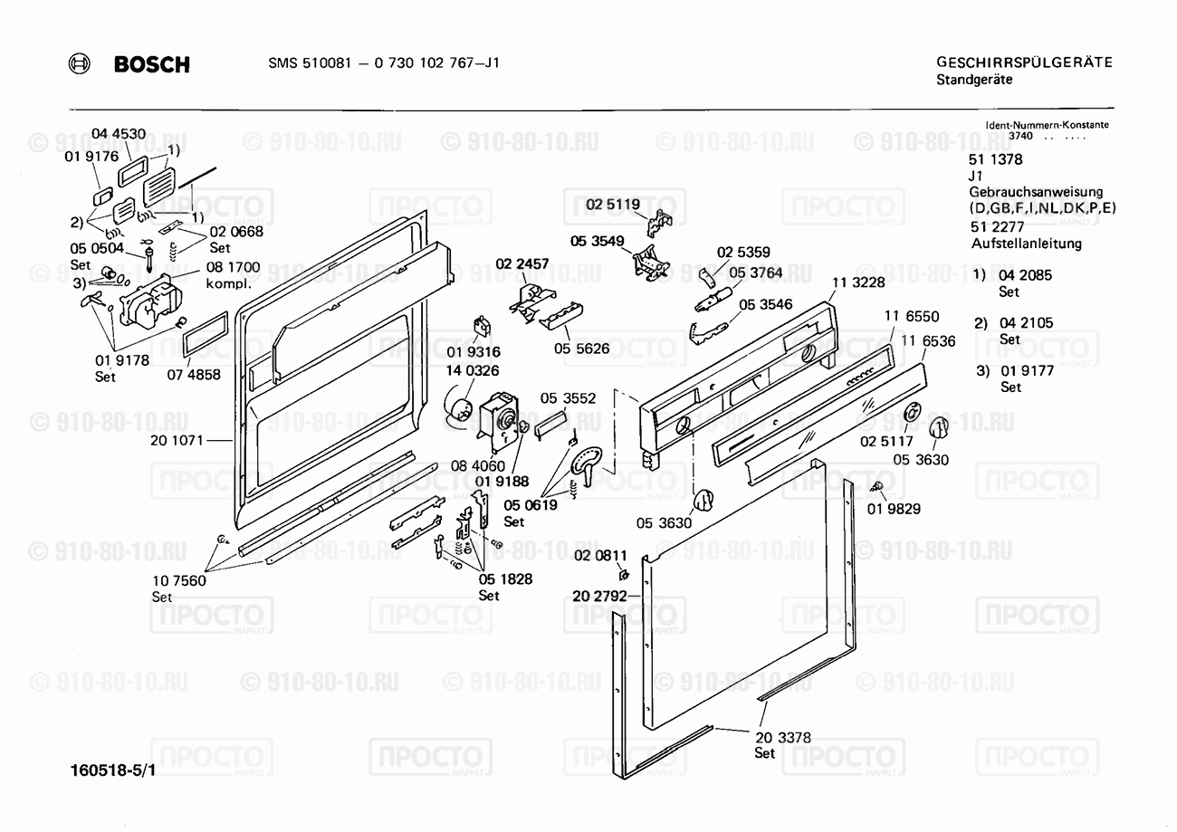 Посудомоечная машина Bosch 0730102767(00) - взрыв-схема