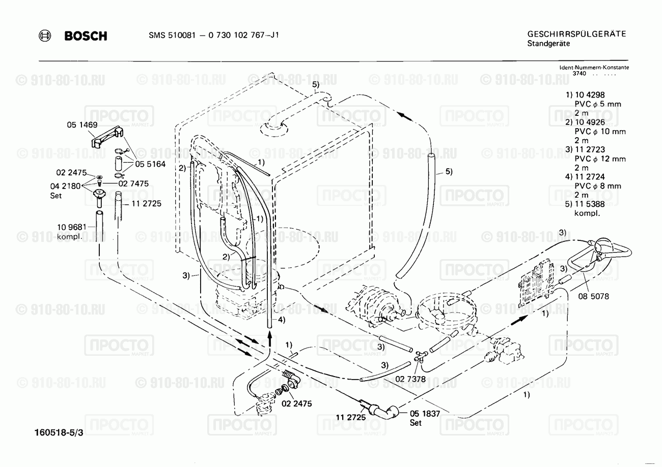Посудомоечная машина Bosch 0730102767(00) - взрыв-схема