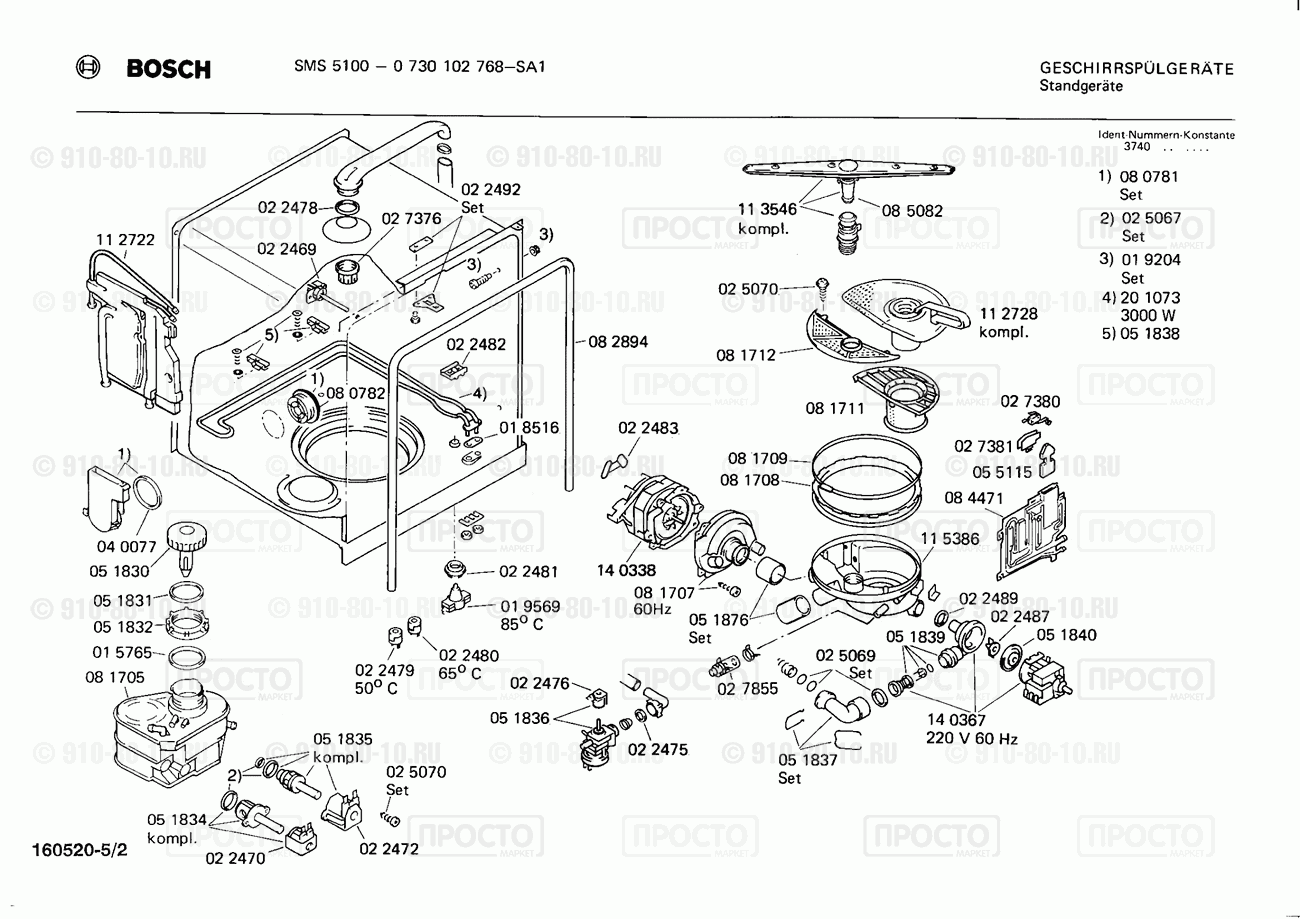 Посудомоечная машина Bosch 0730102768(00) - взрыв-схема