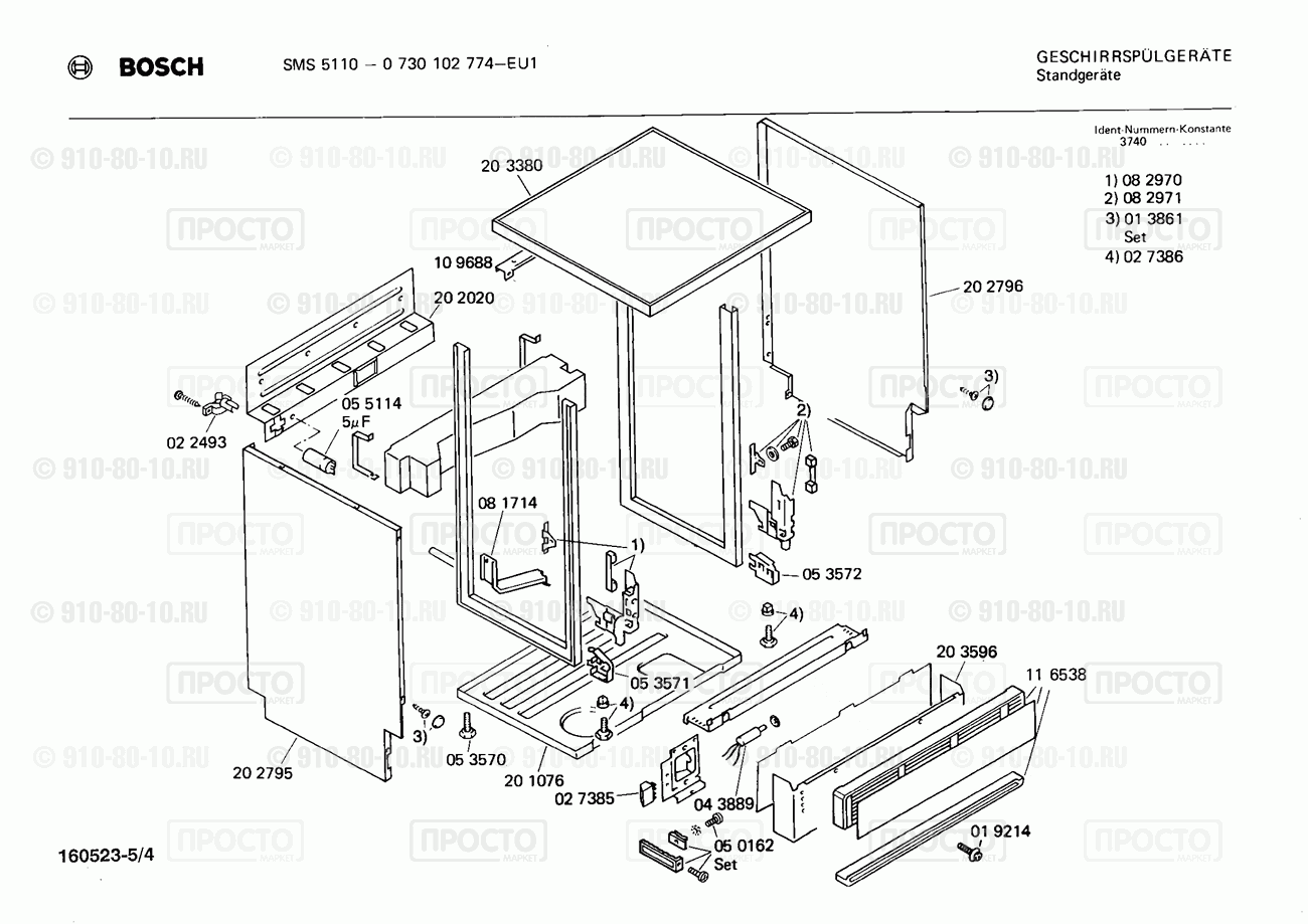 Посудомоечная машина Bosch 0730102774(00) - взрыв-схема