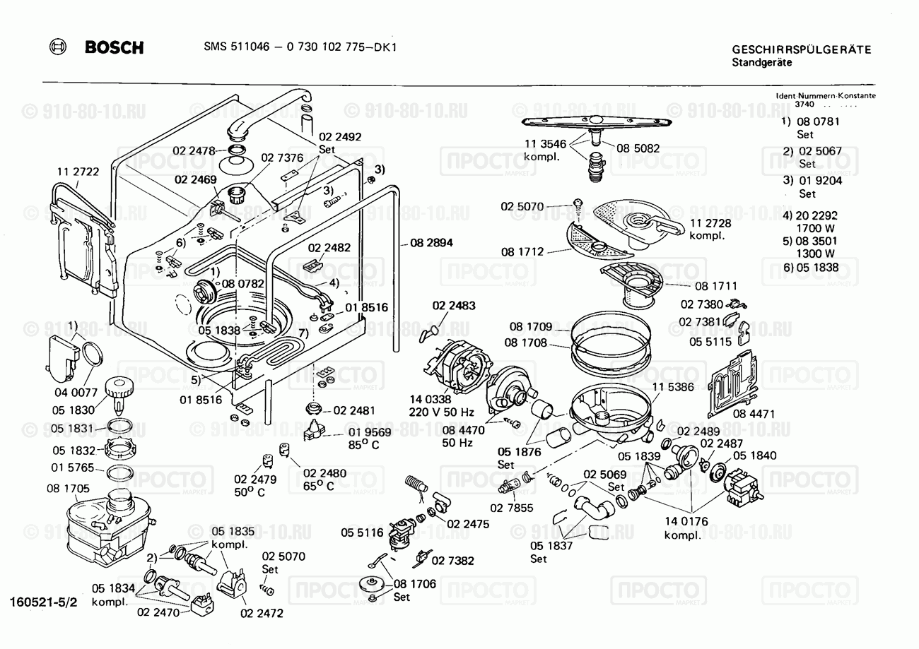 Посудомоечная машина Bosch 0730102775(00) - взрыв-схема