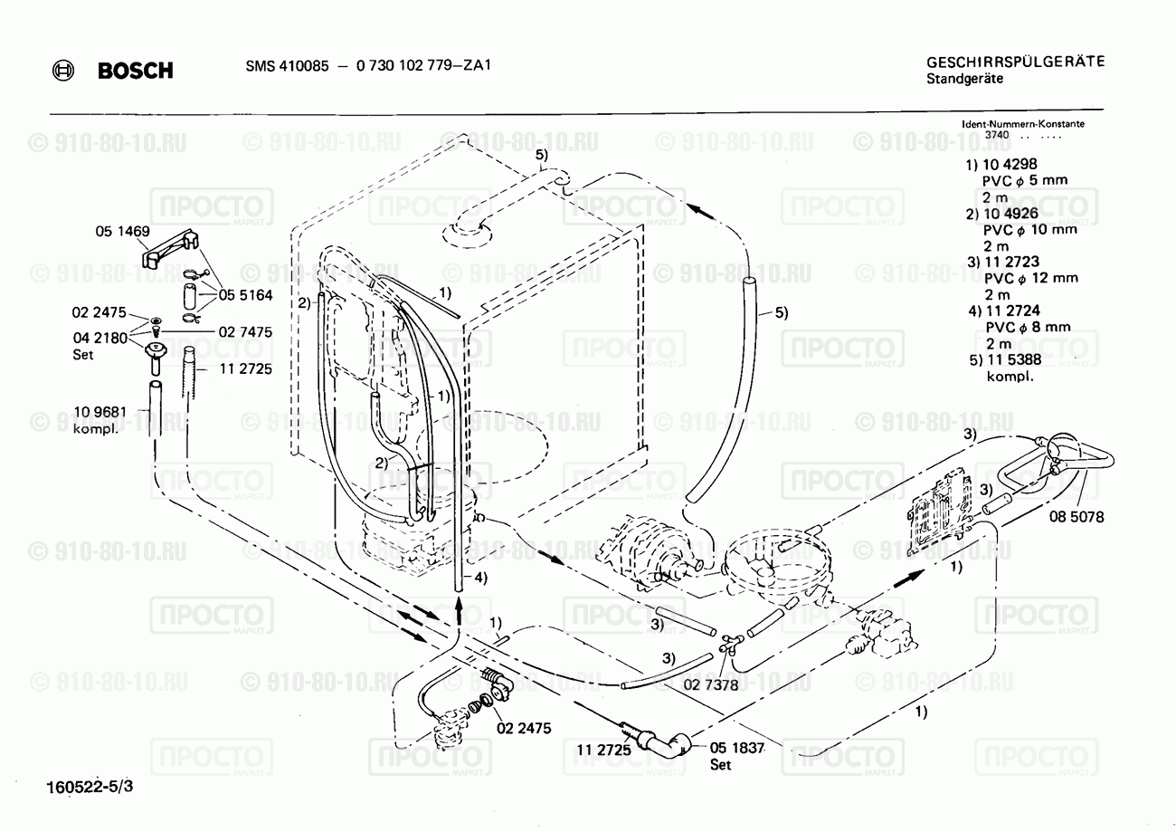 Посудомоечная машина Bosch 0730102779(00) - взрыв-схема
