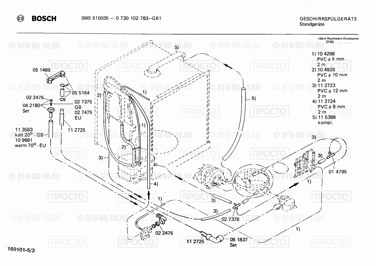 Посудомоечная машина Bosch 0730102783(00) - взрыв-схема