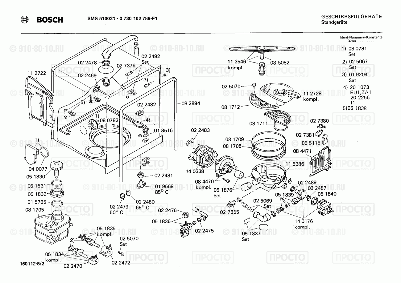 Посудомоечная машина Bosch 0730102789(00) - взрыв-схема