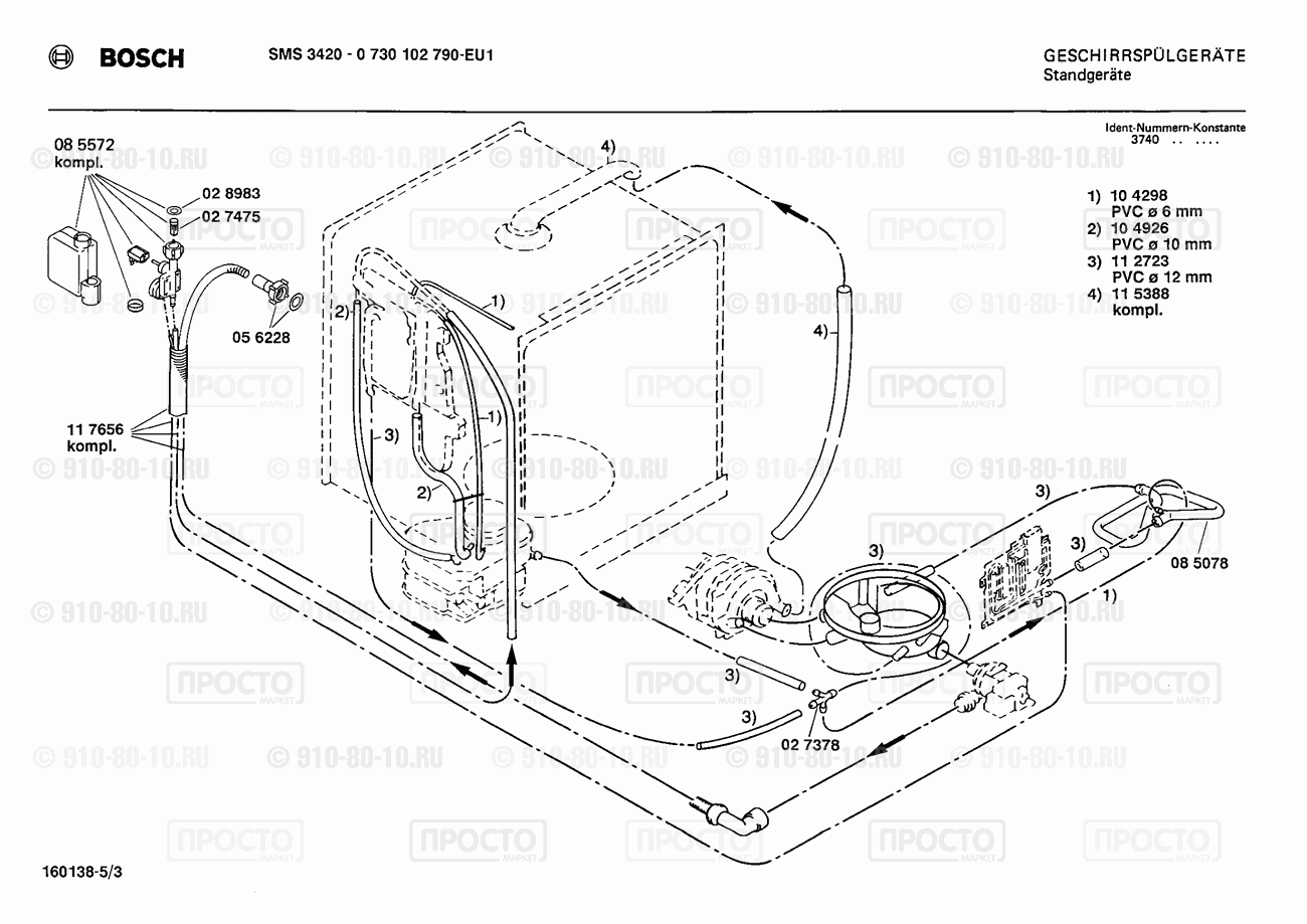 Посудомоечная машина Bosch 0730102790(00) - взрыв-схема