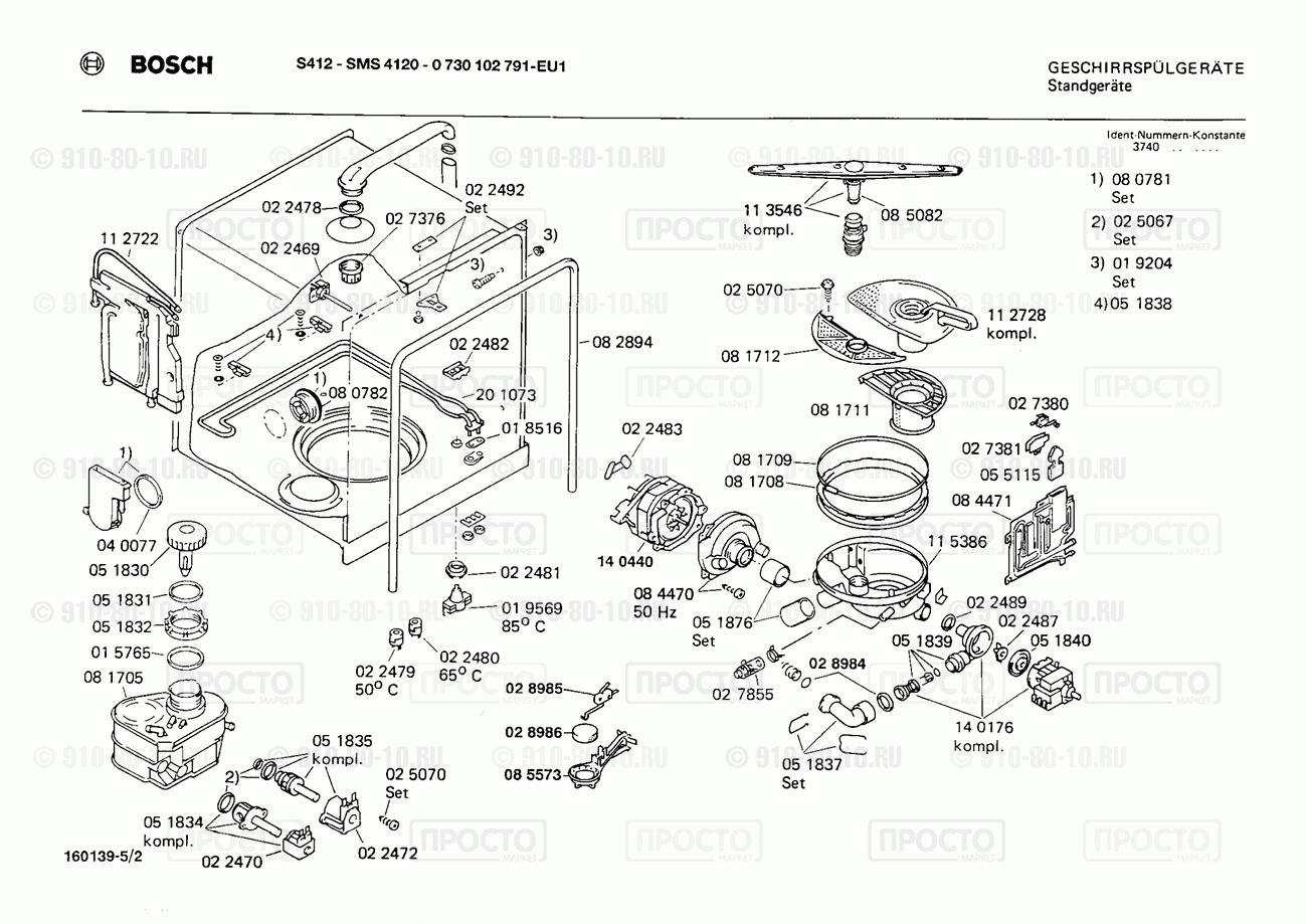 Посудомоечная машина Bosch 0730102791(00) - взрыв-схема