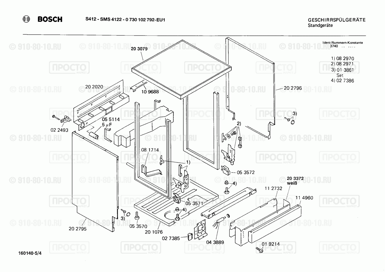 Посудомоечная машина Bosch 0730102792(00) - взрыв-схема