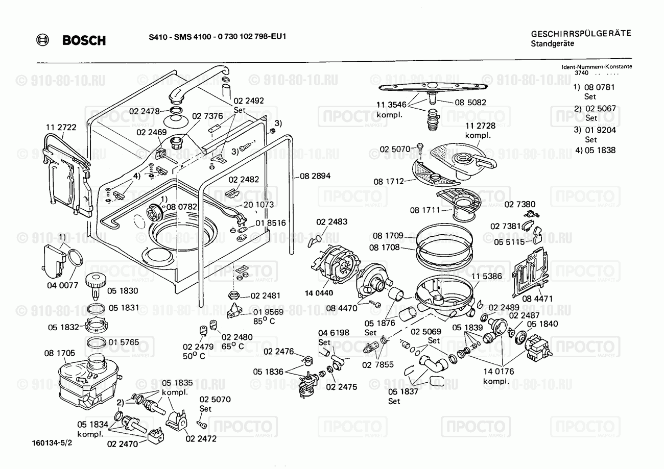 Посудомоечная машина Bosch 0730102798(00) - взрыв-схема