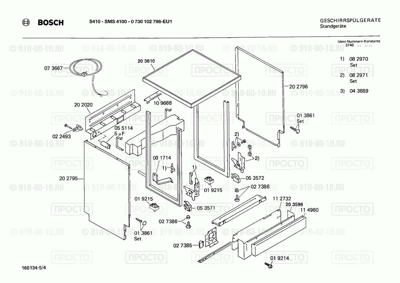 Посудомоечная машина Bosch 0730102798(00) - взрыв-схема