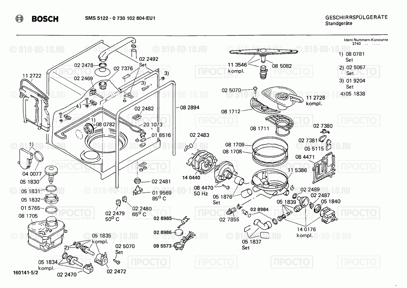 Посудомоечная машина Bosch 0730102804(00) - взрыв-схема