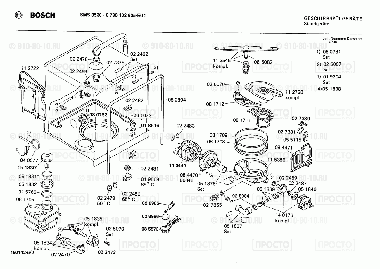 Посудомоечная машина Bosch 0730102805(00) - взрыв-схема
