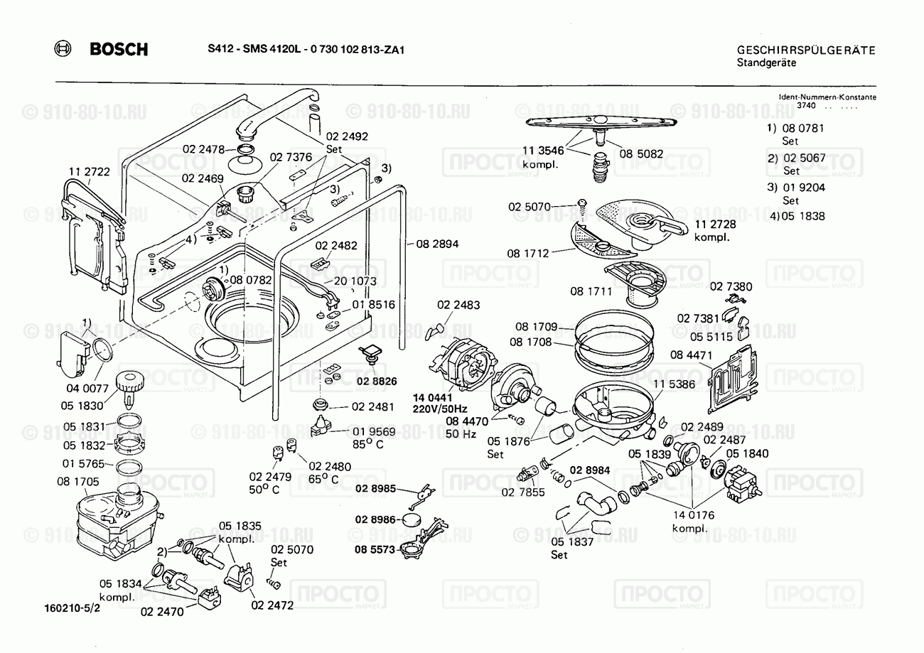 Посудомоечная машина Bosch 0730102813(00) - взрыв-схема