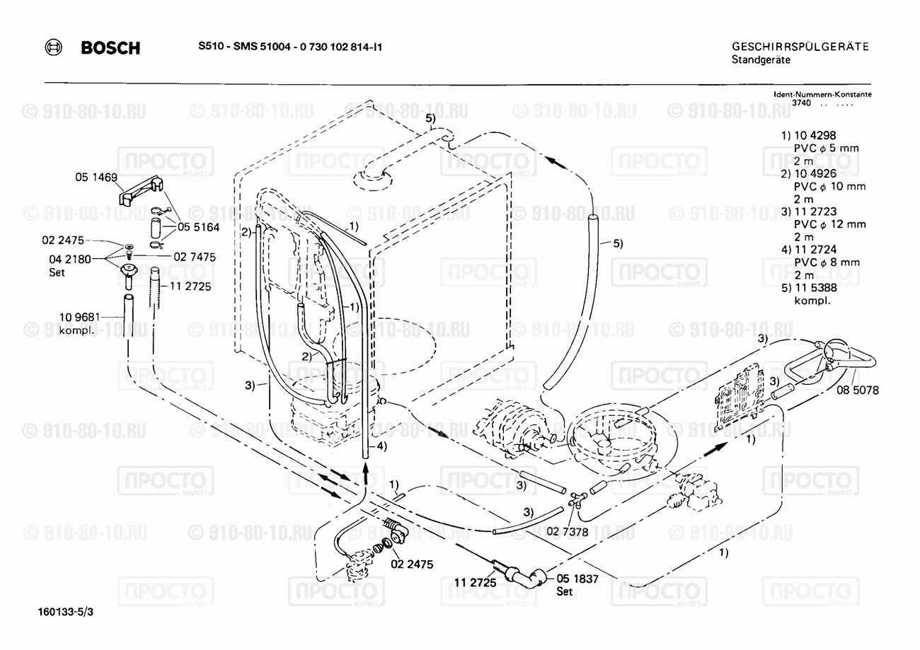 Посудомоечная машина Bosch 0730102814(00) - взрыв-схема