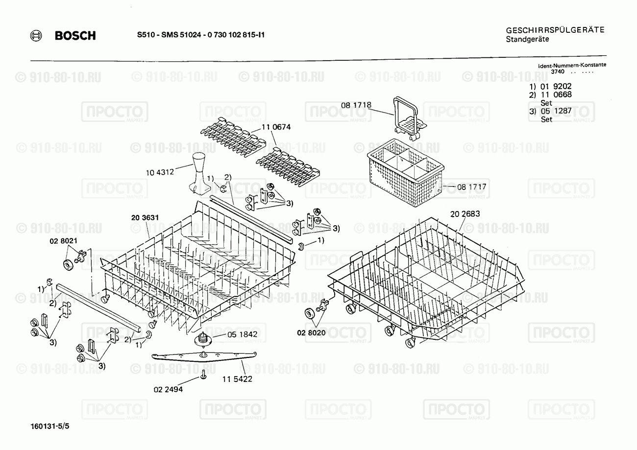 Посудомоечная машина Bosch 0730102815(00) - взрыв-схема