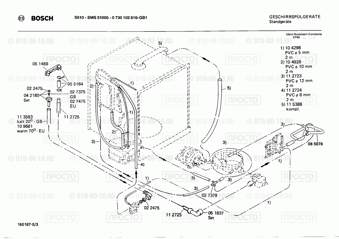 Посудомоечная машина Bosch 0730102816(00) - взрыв-схема