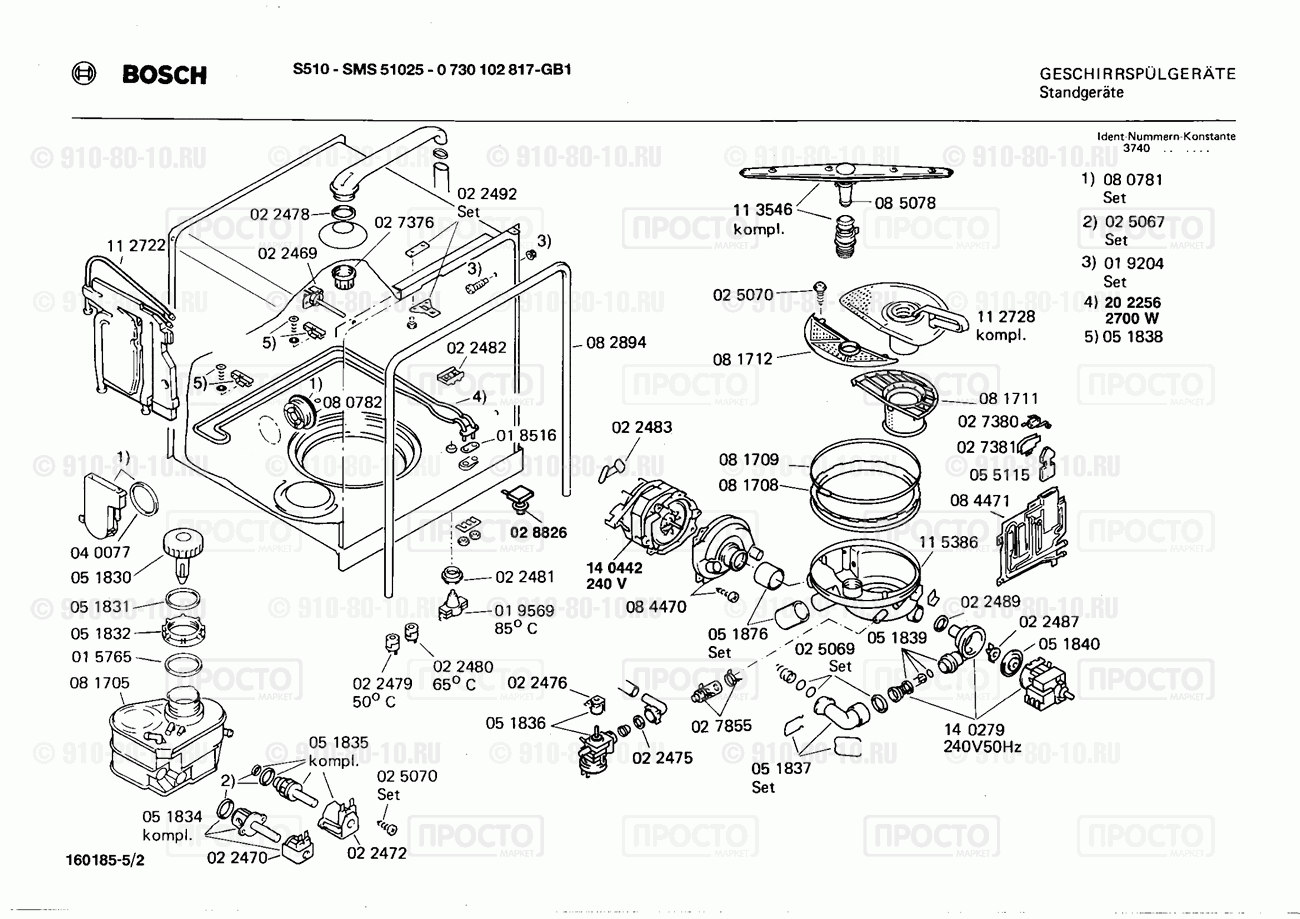 Посудомоечная машина Bosch 0730102817(00) - взрыв-схема