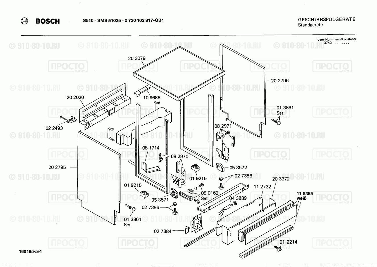 Посудомоечная машина Bosch 0730102817(00) - взрыв-схема