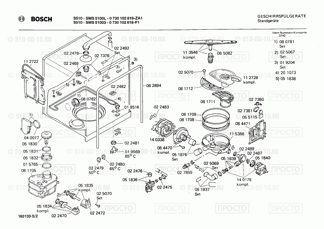 Посудомоечная машина Bosch 0730102818(00) - взрыв-схема