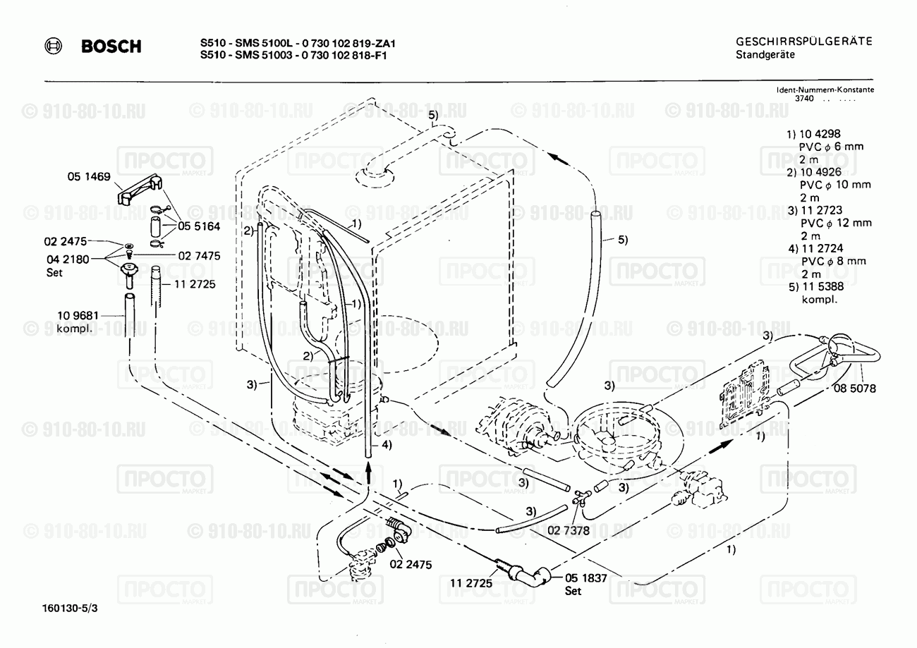 Посудомоечная машина Bosch 0730102818(00) - взрыв-схема