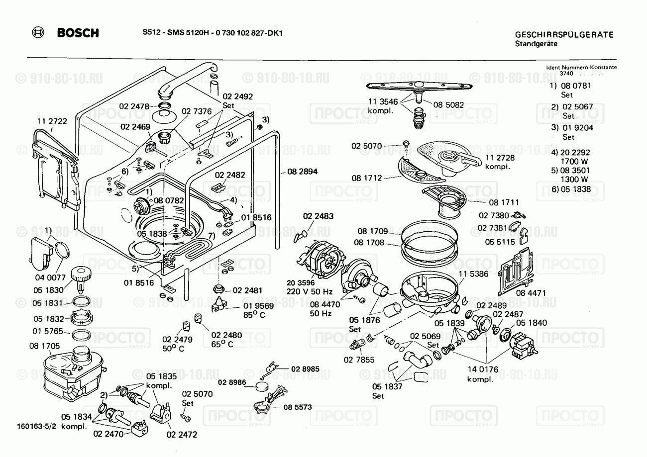 Посудомоечная машина Bosch 0730102827(00) - взрыв-схема
