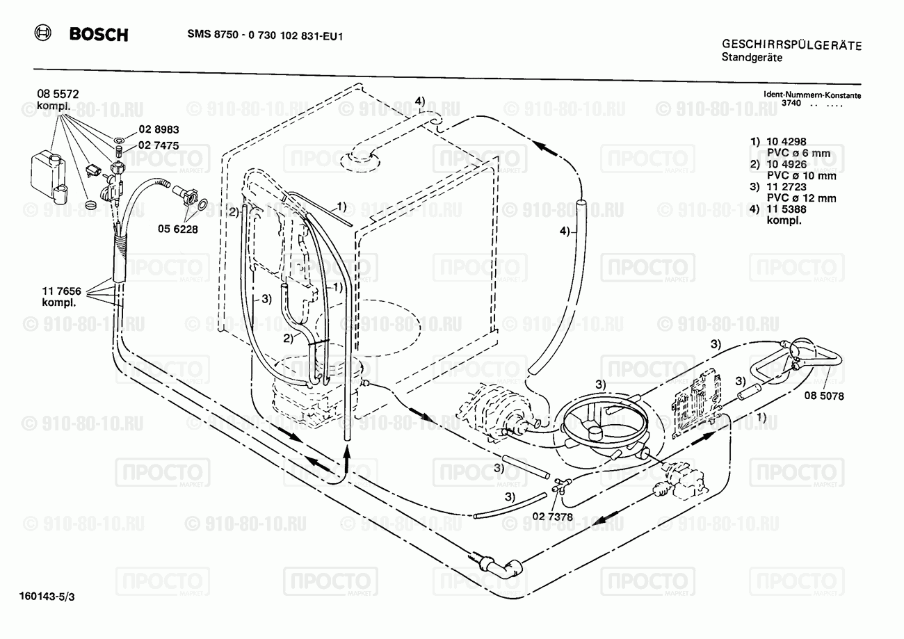 Посудомоечная машина Bosch 0730102831(00) - взрыв-схема