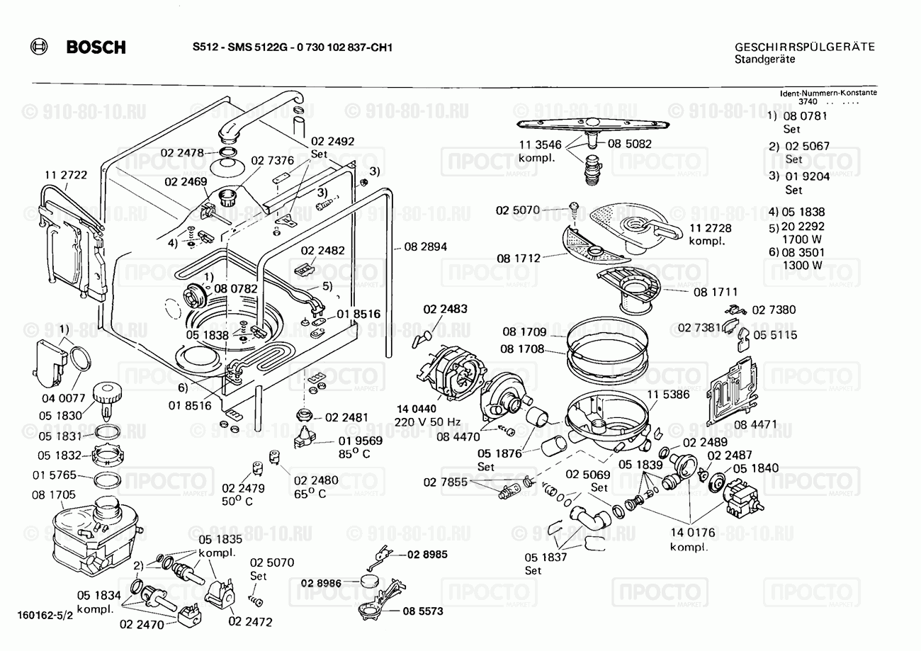 Посудомоечная машина Bosch 0730102837(00) - взрыв-схема