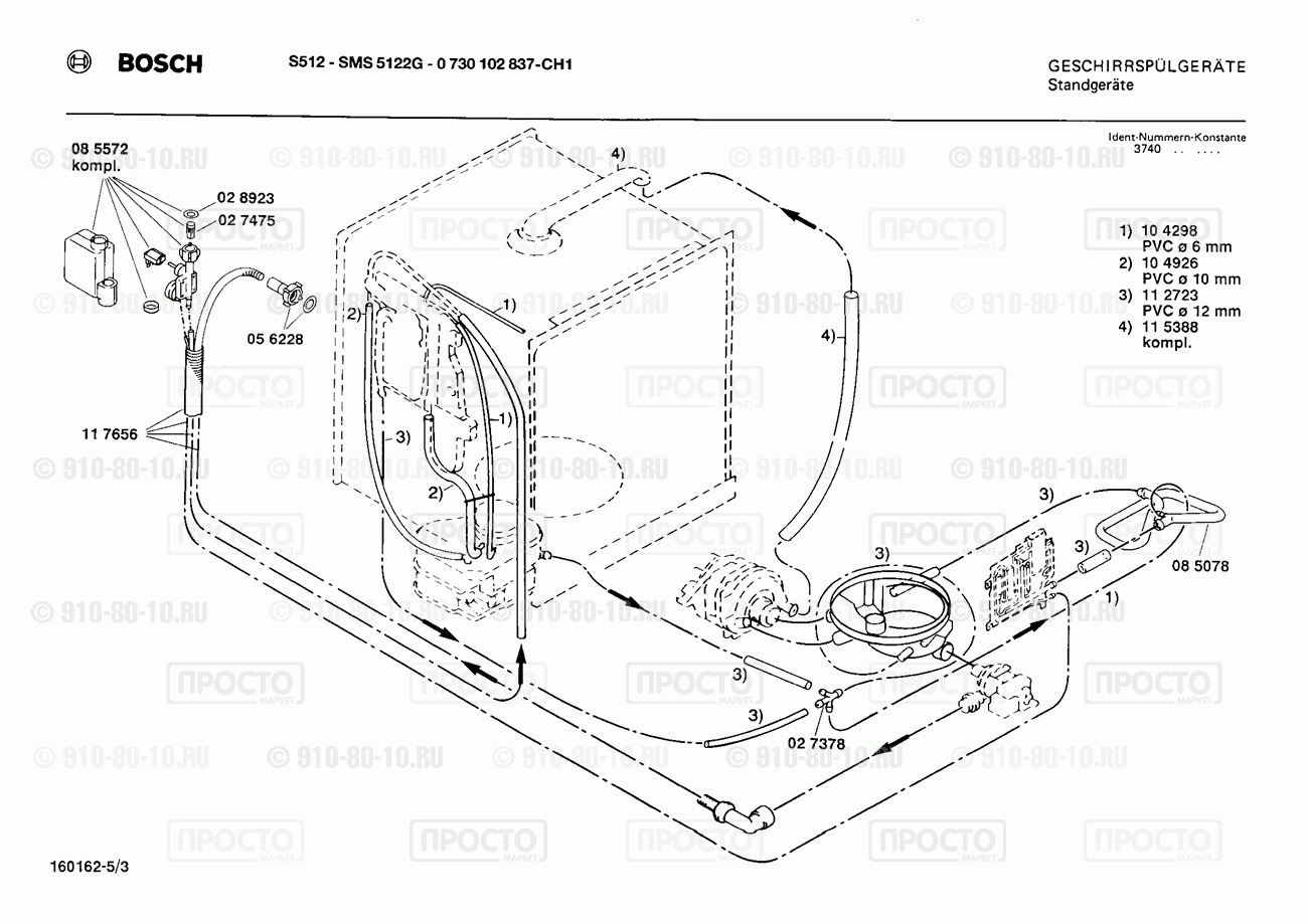 Посудомоечная машина Bosch 0730102837(00) - взрыв-схема