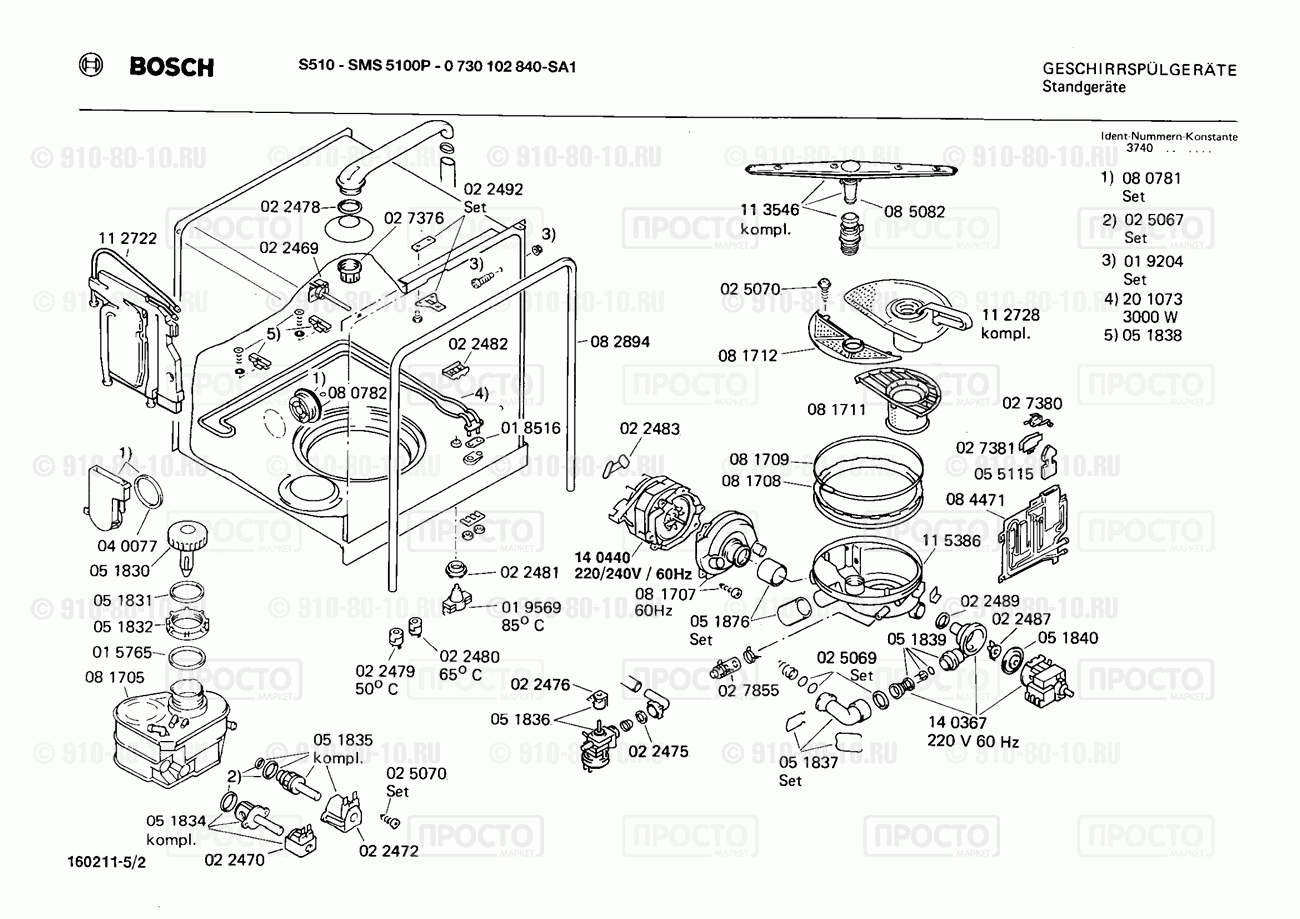 Посудомоечная машина Bosch 0730102840(00) - взрыв-схема