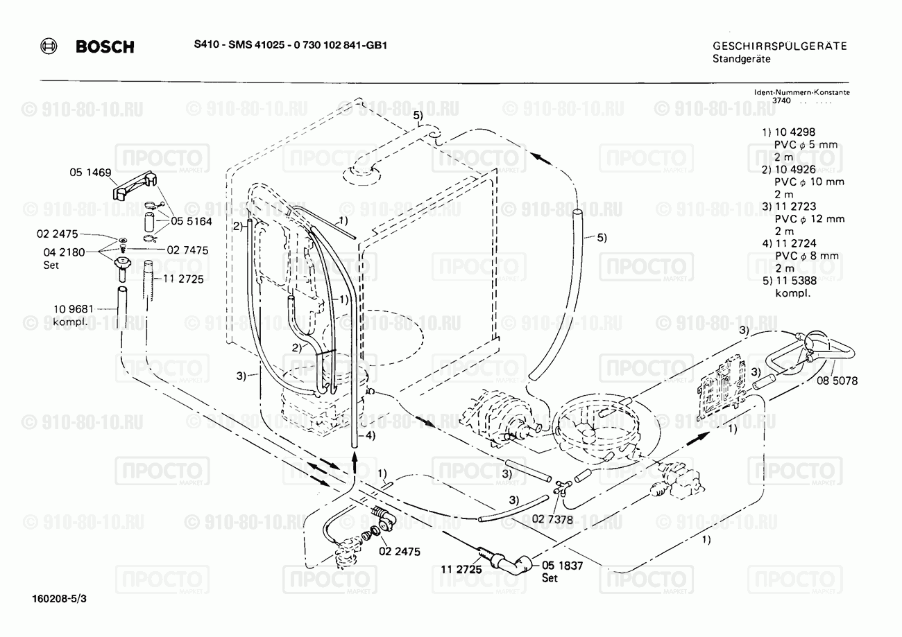 Посудомоечная машина Bosch 0730102841(00) - взрыв-схема