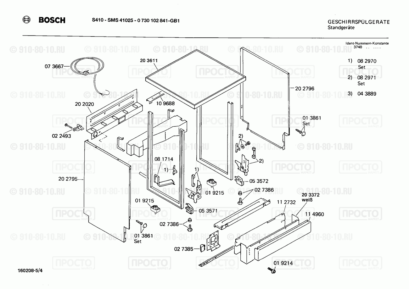 Посудомоечная машина Bosch 0730102841(00) - взрыв-схема