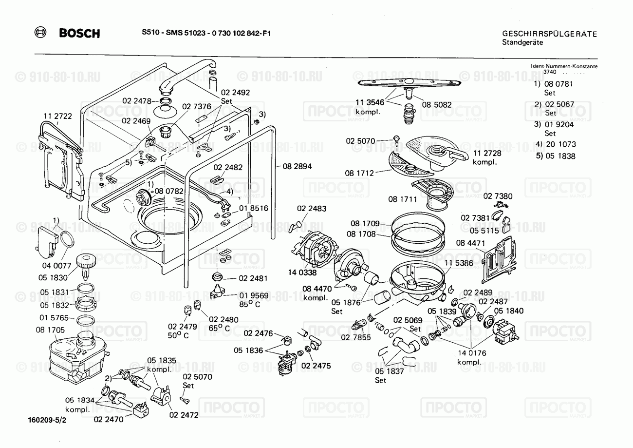 Посудомоечная машина Bosch 0730102842(00) - взрыв-схема