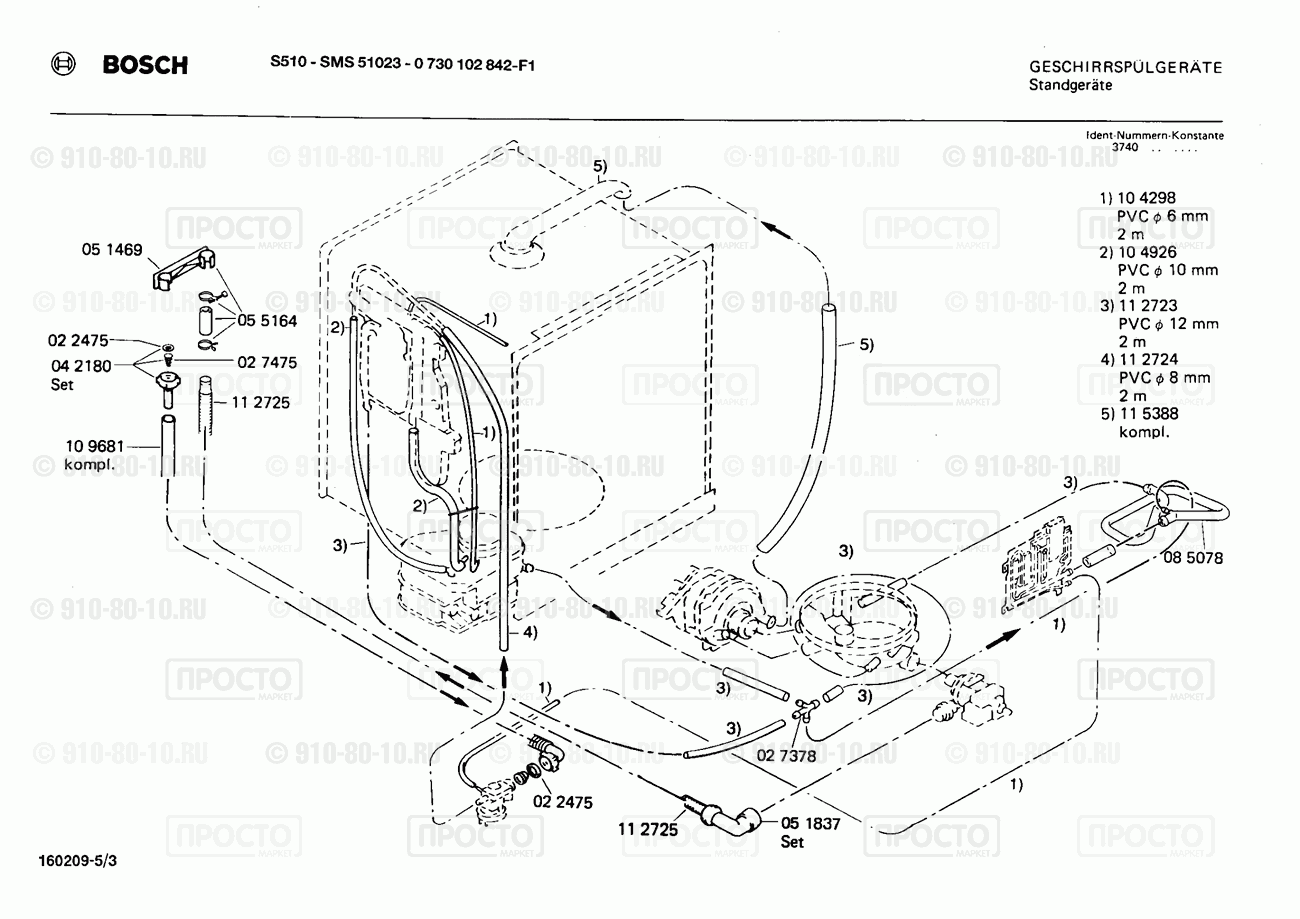 Посудомоечная машина Bosch 0730102842(00) - взрыв-схема